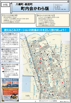 R8_かわら版5号_ページ_1.jpg