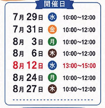夏休み学習スペース20260628.jpg