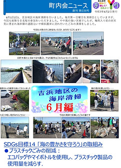 25.6.1芳川町町内会ニュース 第36号_001.jpg