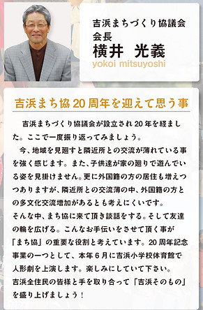 フォーラムチラシ横井.jpg