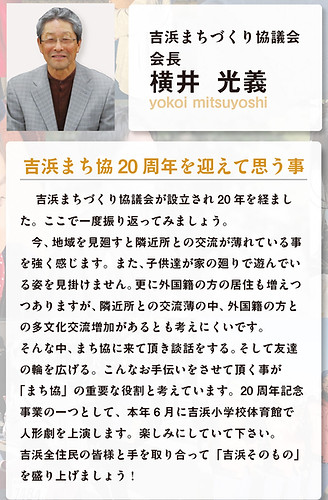 フォーラムチラシ横井.jpg