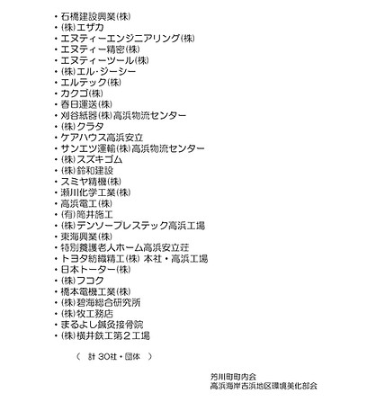 26.5.4芳川町町内会ニュース第58号_ページ_2.jpg