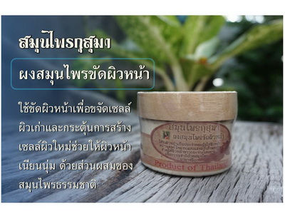 face-treat-09.JPG