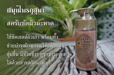 body-scrub-011.JPG