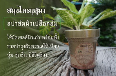 body-scrub-007.JPG