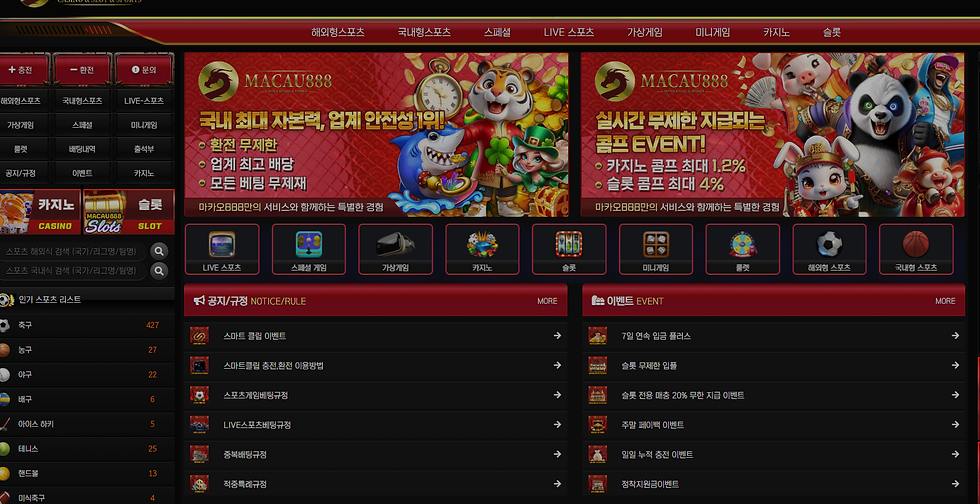 마카오888