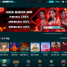 gamekor 먹튀 최신 먹튀사이트  먹튀신고 먹튀제보 먹튀소식 먹튀박살 