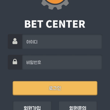 벳센터 최신 먹튀사이트 먹튀신고