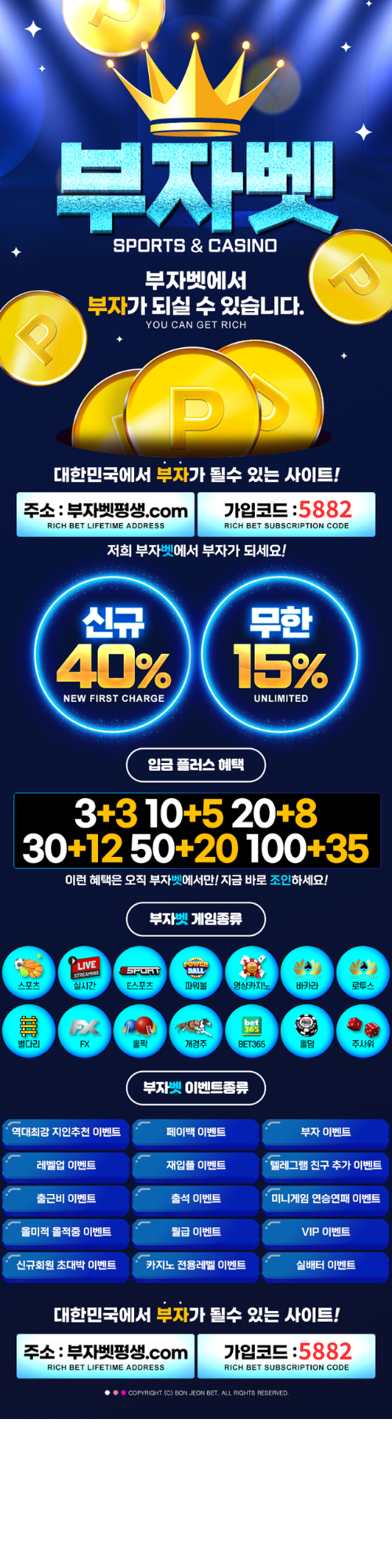 부자