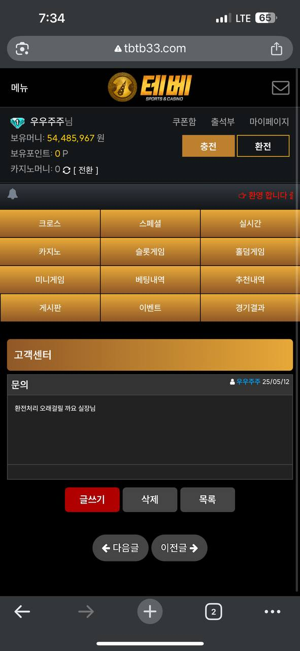 테베