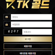 tk카지노