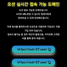 오션벳 먹튀사이트 먹튀신고 먹튀제보 먹튀소식 