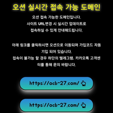 오션벳 먹튀사이트 먹튀신고 먹튀제보 먹튀소식 