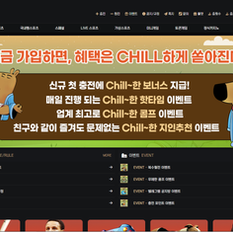 칠벳 슬롯 가품 논란? 정품 인증 결과 공개로 전면 반박 chill