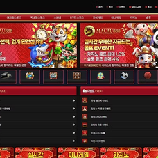 마카오888 먹튀사이트 가상계좌 점검 핑계 먹튀박살
