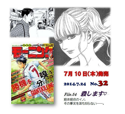 サイレーン54話