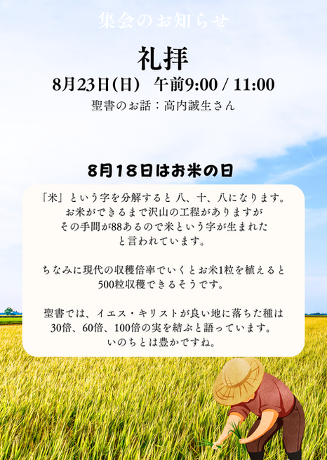 礼拝のお知らせ.png
