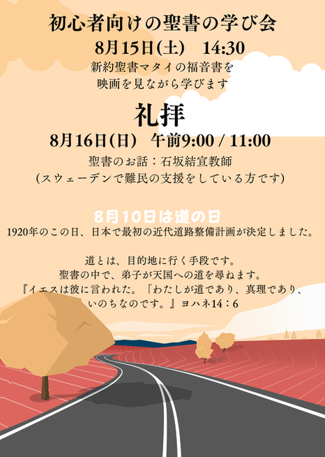 礼拝のお知らせ.png