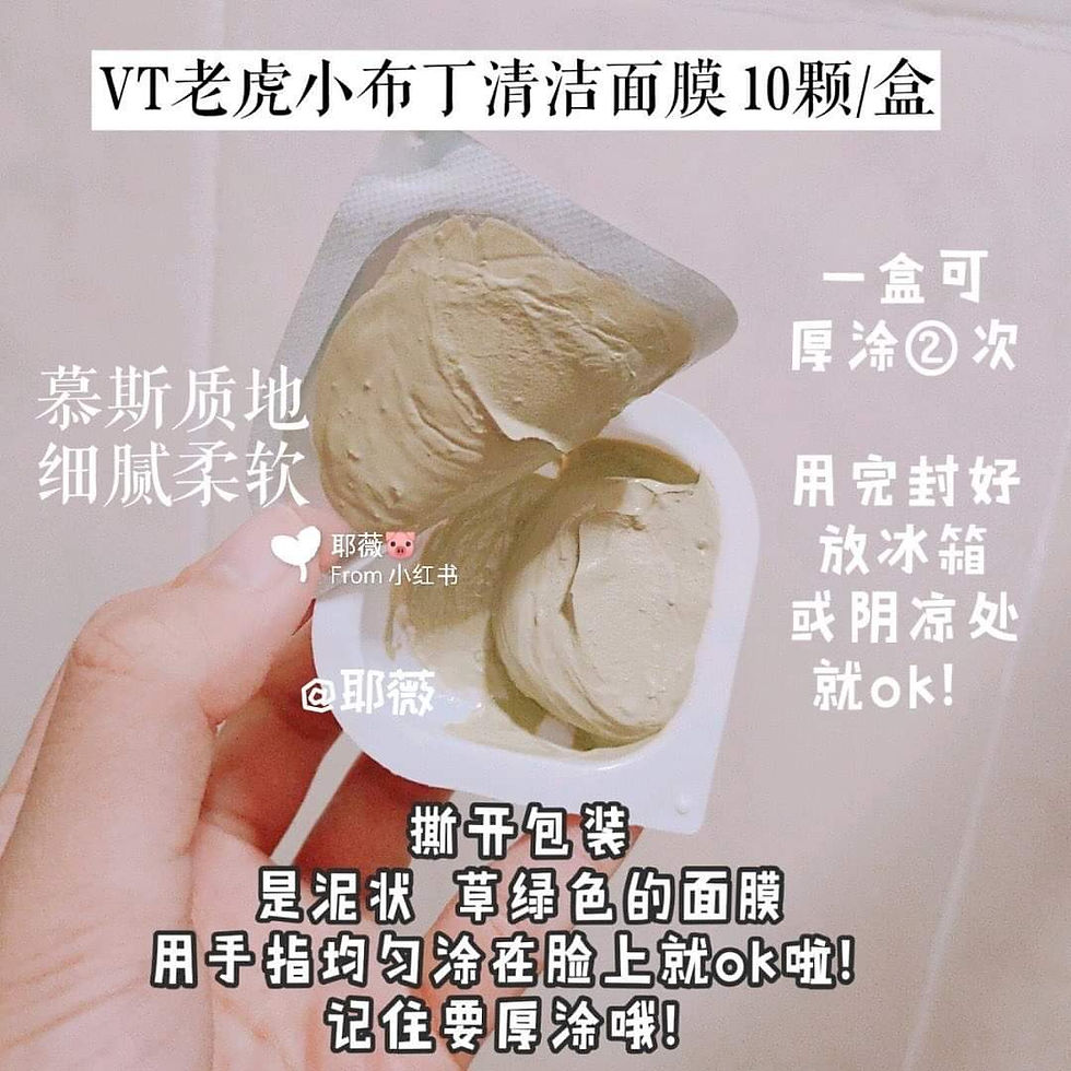Thumbnail: VT CICA Capsule Mask / Progloss Gold Capsule Mask 小布丁面膜