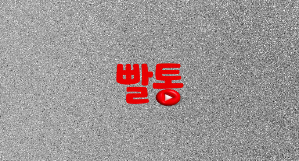 빨통 최신주소 안내