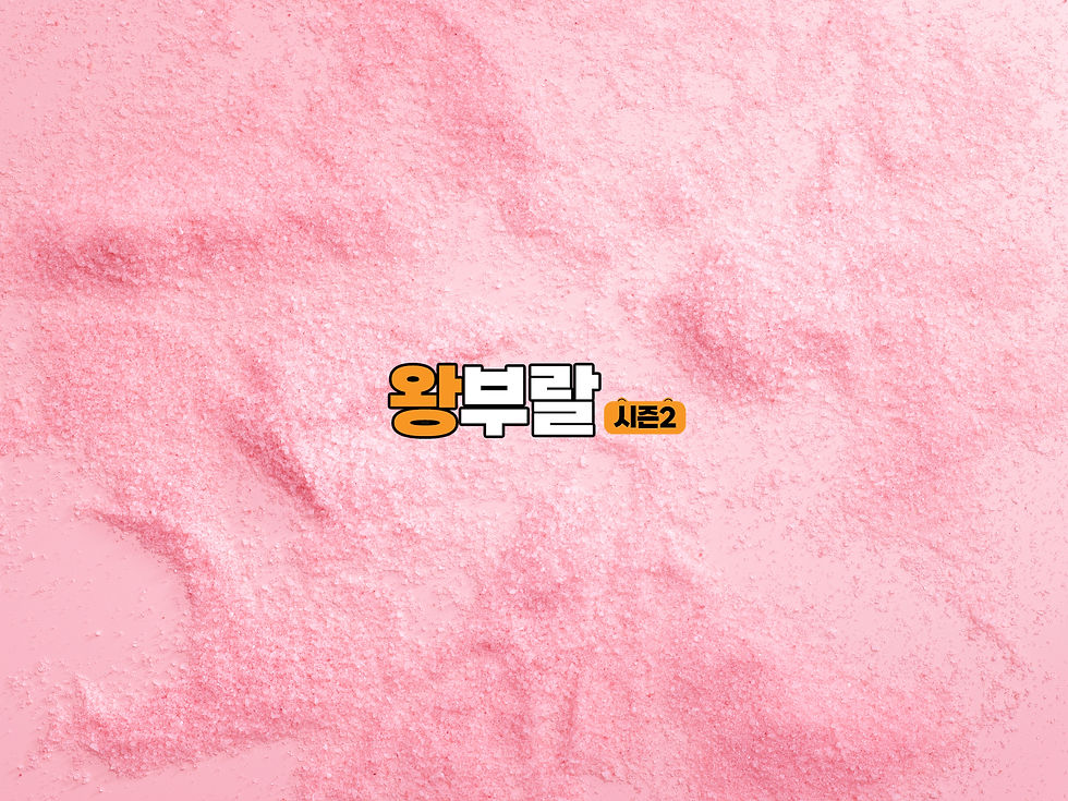 왕부랄 최신주소 안내 페이지