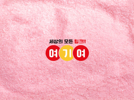 여기여 주소 안내 및 최신주소 확인 방법
