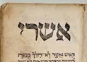 Tehilim chapter 1