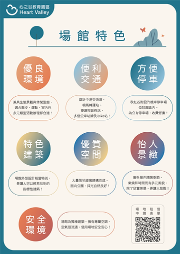 場地租借_第三波_工作區域 1 複本 3.png
