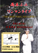 8/1　吉祥寺MANDALA２でワンマンライブ！！