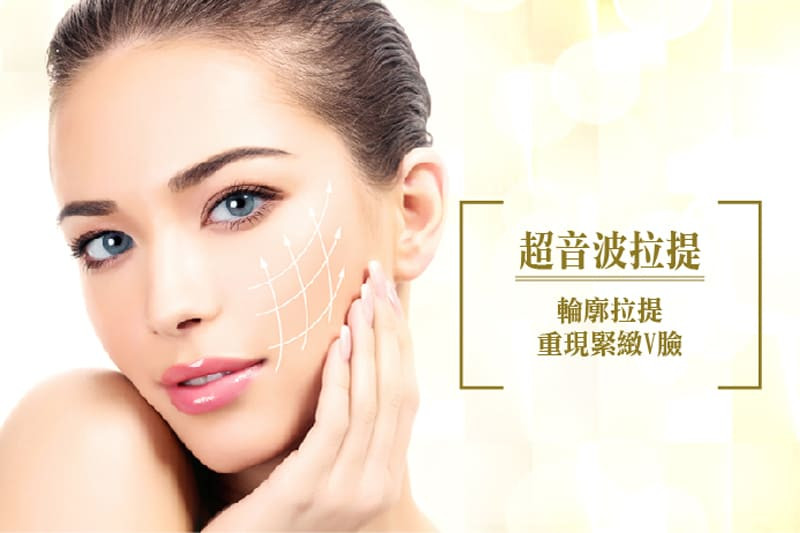 韓風時尚診所_美國音波
