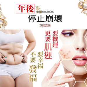 【年後崩壞有得救】今年就要:顏值高、身材好!“材貌雙全”一樣都不能少!