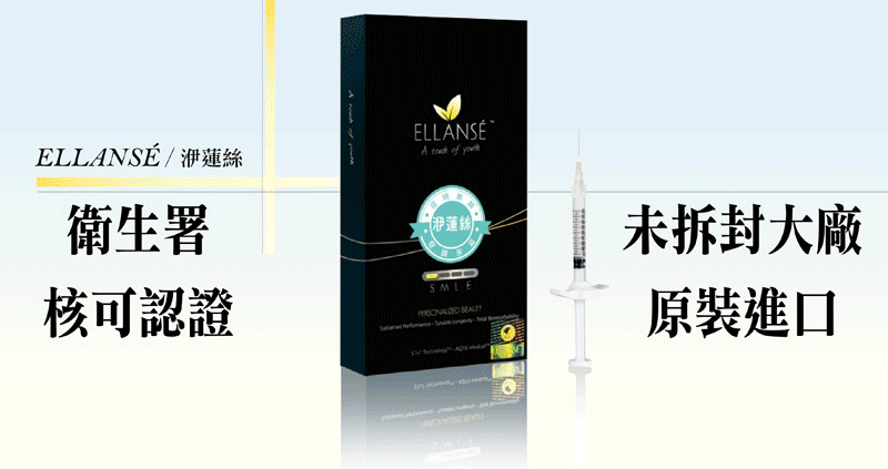 韓風時尚診所_洢蓮絲