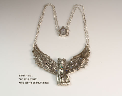 שירה דריהם.jpg