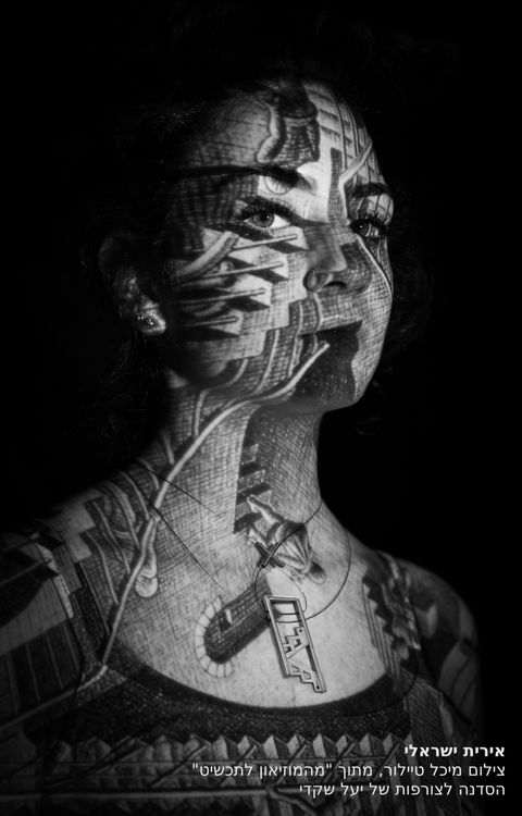 אירית 01 צילום מיכל טיילור.jpg