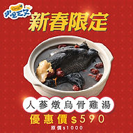 新春限定.jpg