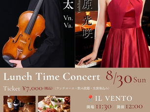 武蔵小杉のイタリアン|Lunch Time Concert開催のお知らせ🎻🎹