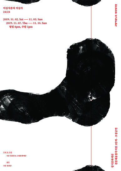 24분의24_포스터2.jpeg