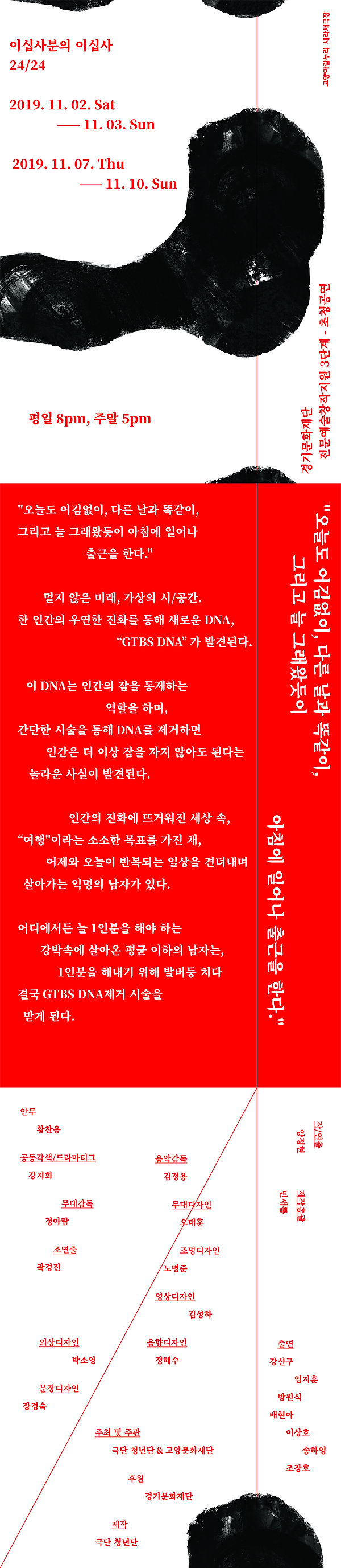 24분의24_웹플라이어.jpeg