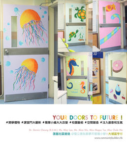 #社區藝術 #校園藝術 #壁畫創作 #體驗學習 #社群發展 #社區營造