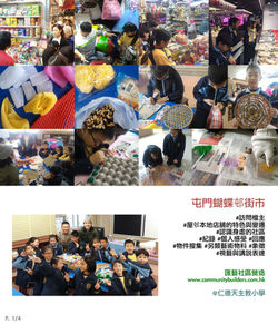 #社區藝術 #校園藝術 #體驗學習 #社群發展 #社區營造