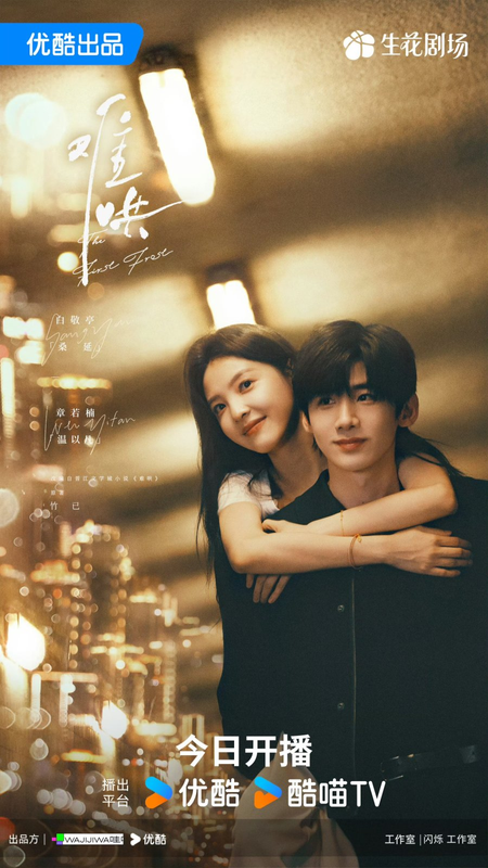 Popular Chinese drama review and recommendations