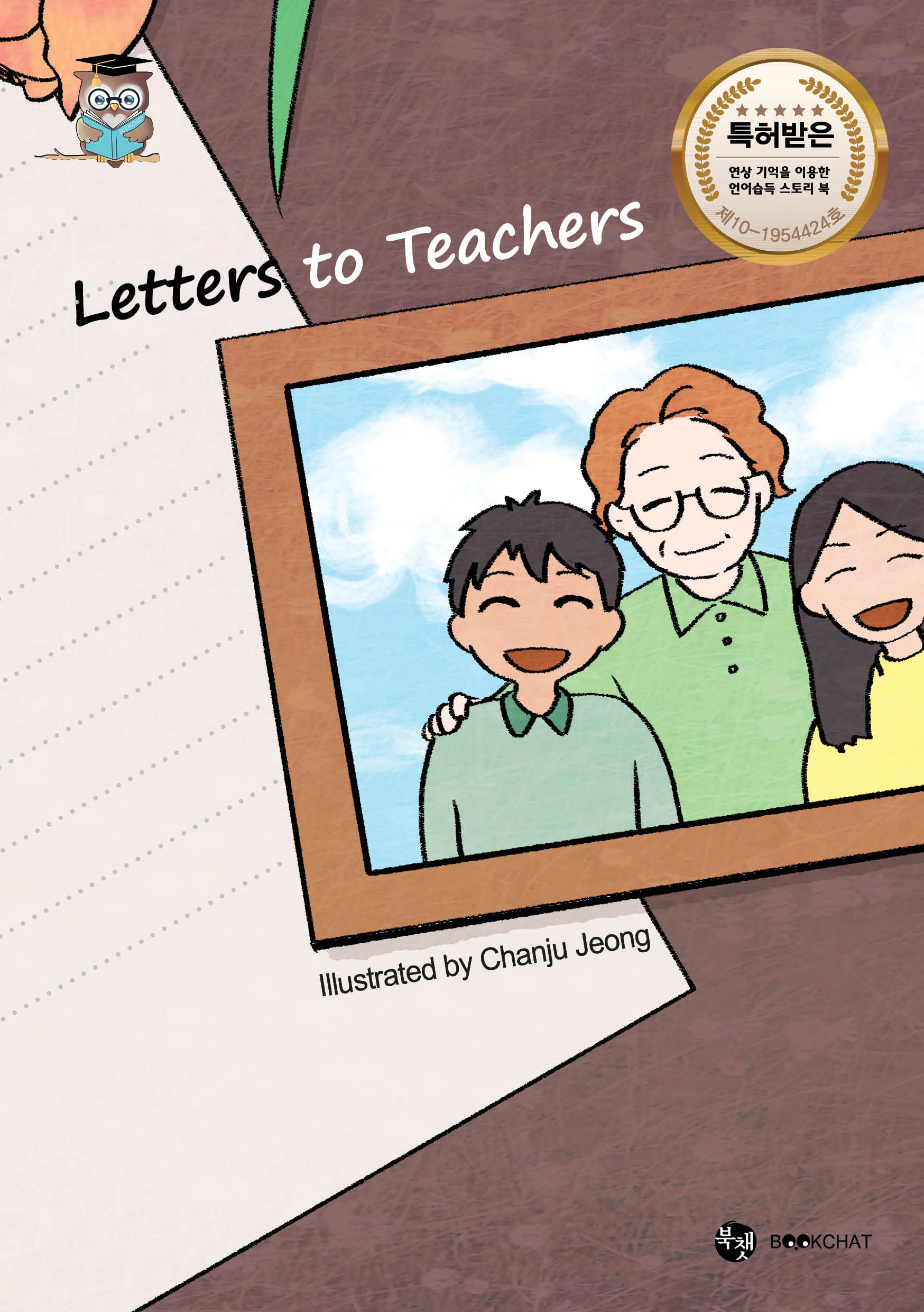 Letters to Teachers