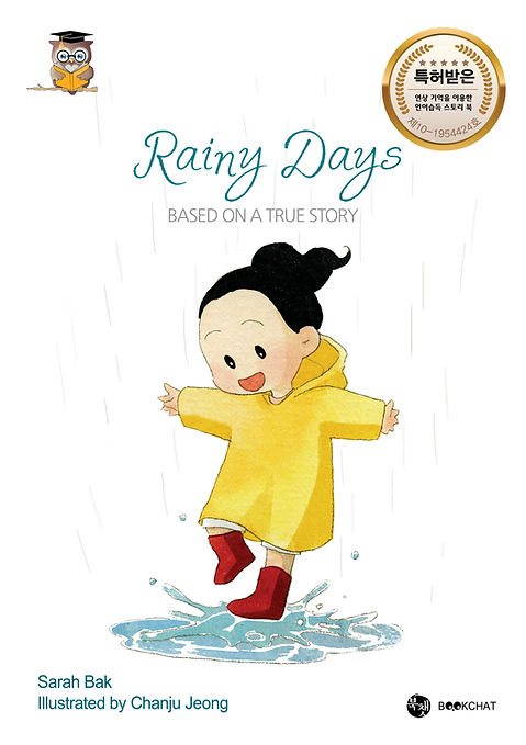 RAINY DAYS표지.jpg