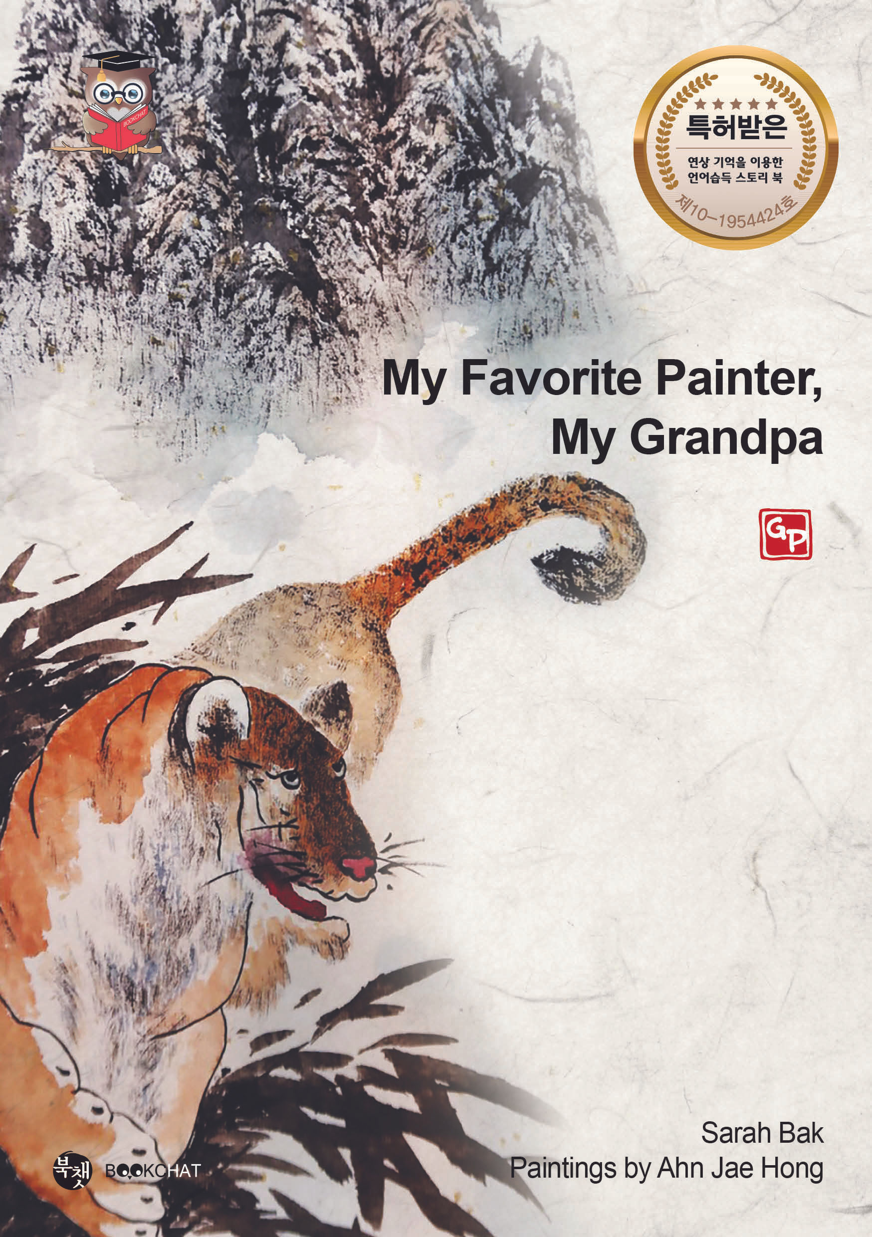 My Favorite Painter, My Grandpa
