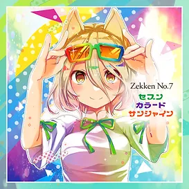 セフ_ンカラート_サンシャイン.jpg.webp