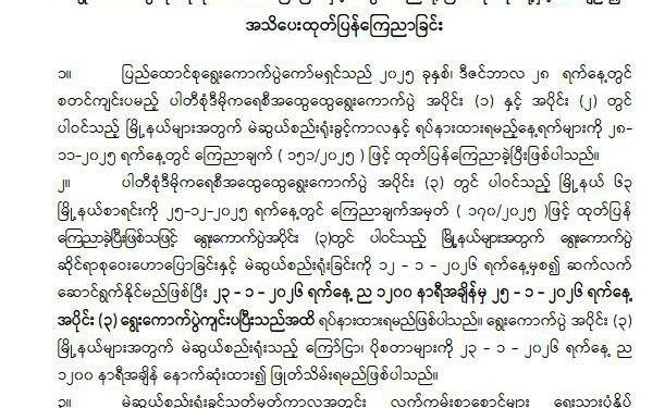 Campaigning for election Phase 3 to begin on January 12