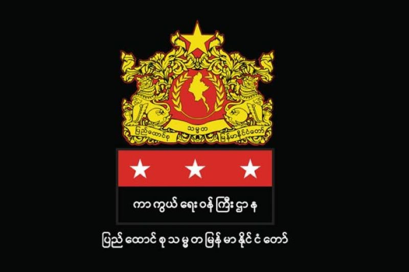 NUG and family dismiss junta’s relocation claim, demand proof of life for Aung San Suu Kyi