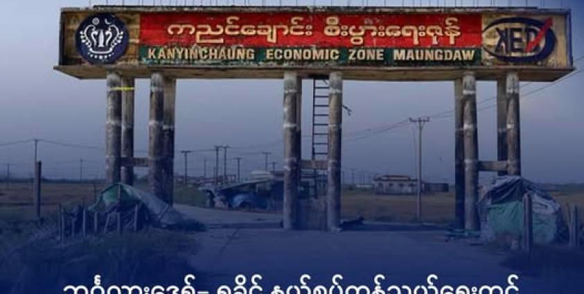Resumed Bangladesh–Arakan border trade still fails to attract private entrepreneurs