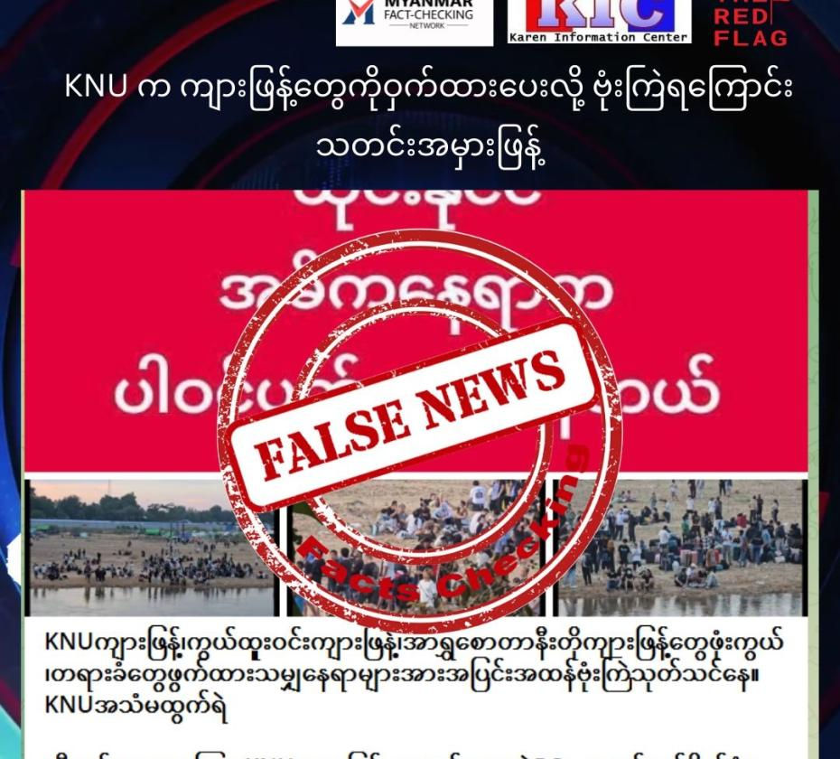 Fact check: False claim that Junta bombed Lay Kay Kaw because KIA sheltered scam gangs