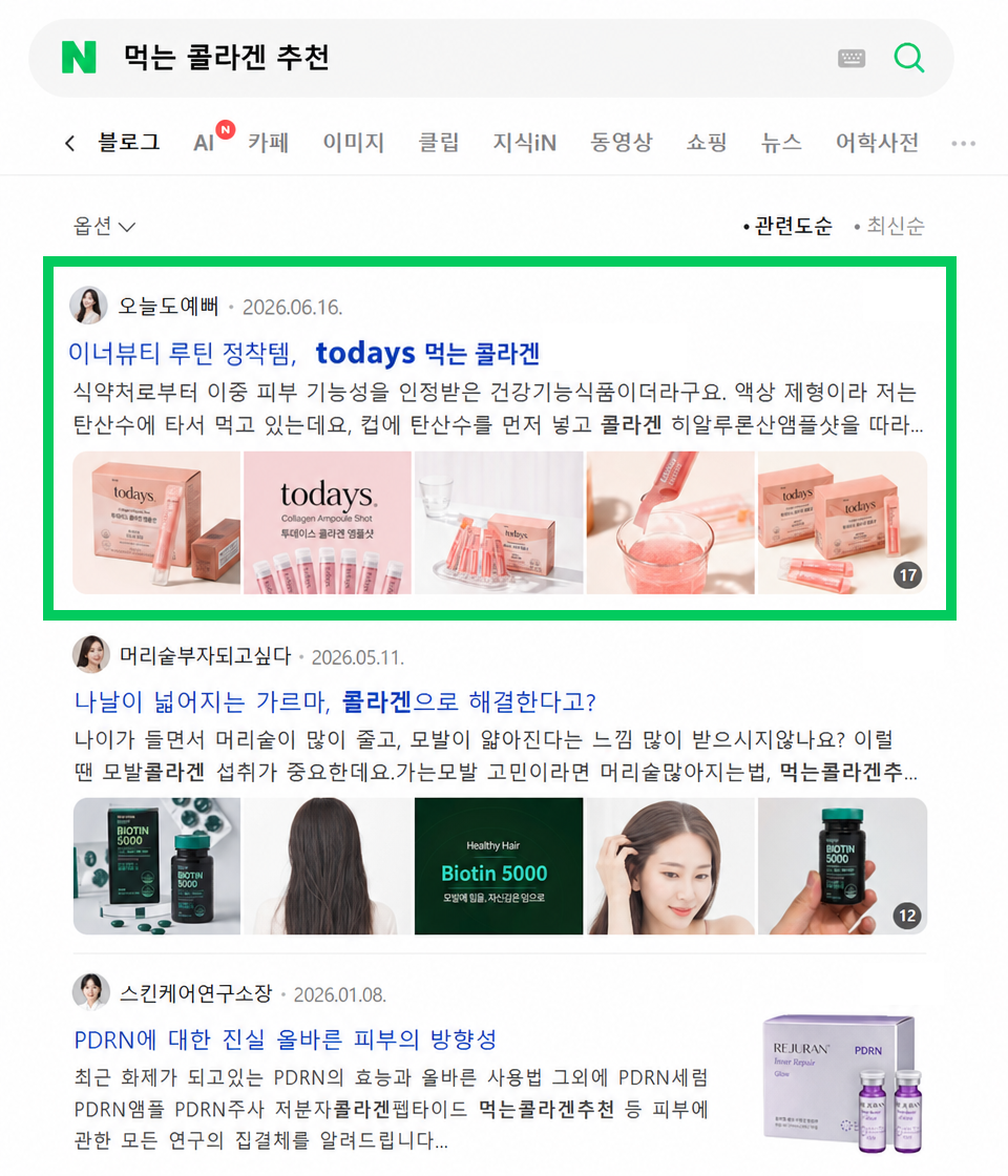 블로그 키워드 최적화 작업2.png